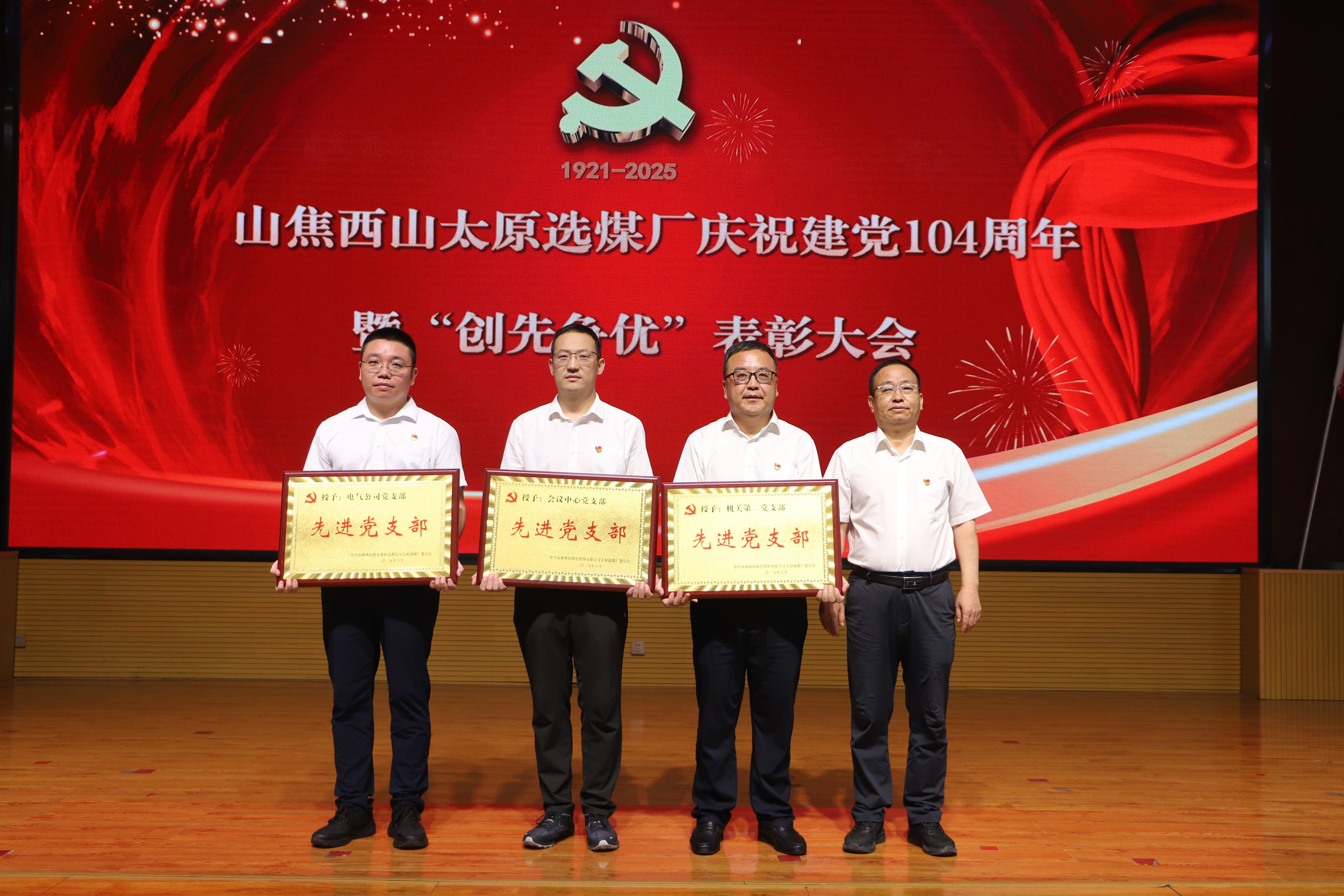 先进党支部.jpg
